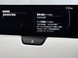 地図データーの更新ご希望のお客様は販売店スタッフにご相談ください。