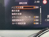 安全快適装備が充実。ドライブをサポートしてくれます。