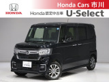 ホンダカーズ市川の中古車をご覧頂きありがとうございます♪ホンダ車のことならホンダディーラーの当店へ!使い方やオススメポイントなど親切丁寧にお答え致します☆使用用途に合わせたお車のご提案も致します!