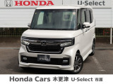 Honda Cars 木更津 U-Select 市原の在庫車両をご覧頂き有難うございます。R5 N-BOXカスタム プラチナホワイト・パール入庫しました!