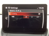 ブラインドスポットモニタリング(隣車線上の側・後方からの車両接近を通知)で安全運転をサポート!