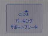 サポカーSとは、緊急ブレーキに加えて、高齢者に多いと言われている踏み間違い事故防止をサポートする機能です。詳しくは販売店スタッフまでお尋ね下さい。