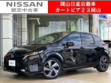 カートピア23岡山の日産ノートオーラ  1.2Gレザーエディション 元社用車 をご覧いただき、誠にありがとうございます!当店は日産中古車クオリティショップ認定店です!