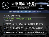 Gクラス G350 ブルーテック 4WD 