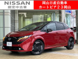 カートピア23岡山の日産ノートオーラ1.2Gレザーエディション 当社元試乗車をご覧いただき、誠にありがとうございます!当店は日産中古車クオリティショップ認定店です!