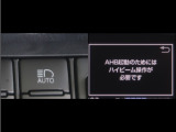 オートマチックハイビームとは、先行車や対向車のライトを認識し、ハイビームとロービームを自動で切り替える機能です。夜道の視界を確保します。詳細は販売店スタッフまでお尋ね下さい。