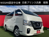 お車のご検討ありがとうございます。日産プリンス兵庫販売株式会社 姫路中古車センターへお問い合わせお待ちしております。