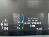 【トヨタセーフティセンス】走行中に前方の車両等を認識し、衝突しそうな時は警報とブレーキで衝突回避と被害軽減をアシスト。より安全にドライブをお楽しみいただけます。