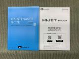 保証書(メンテナンスノート)・取扱説明書あります