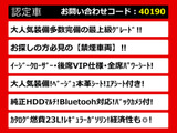 クラウン ハイブリッド 2.5 ロイヤルサルーンG 本革 後席VIP HDDナビ