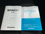 取扱説明書とメンテナンスノート☆