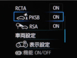 サポカーSとは、緊急ブレーキに加えて、高齢者に多いと言われている踏み間違い事故防止をサポートする機能です。詳しくは販売店スタッフまでお尋ね下さい。