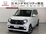 東北六県をカバーする『ホンダモビリティ東北』の全在庫のご商談も、ご希望に合わせて可能です。お気軽にお問い合わせ下さい。なお、他店にて展示の中古車は店舗間に応じて別途陸送費がかかります。ご了承ください。