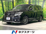 後席モニター 両側電動ドア 純正8型ナビ 全周囲カメラ 禁煙車
