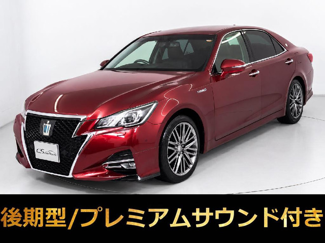 クラウンアスリート ハイブリッド 2.5 G 後期 黒革 アドバンストPKG