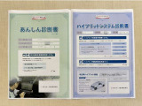 「サポカーあんしん診断」「ハイブリットシステム診断」実施済み。安心安全にお乗り頂けるようトヨタ専用診断機器で綿密にシステムを点検しています。