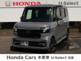 Honda Cars 木更津 U-Select 市原の在庫車両をご覧頂き有難うございます。R6 N-BOXカスタム スレートグレーパール入庫しました!