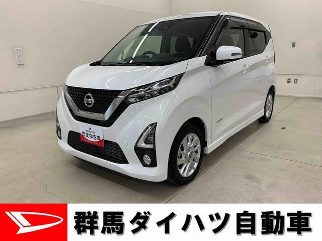 デイズ ハイウェイスターX