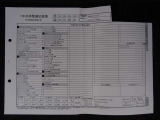 最新の記録簿ございます♪