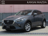 令和2年式 CX-3 15Sツーリング マツダ認定中古車 ETC車載器 衝突被害軽減ブレーキ 360&deg;ビューモニター マツダコネクトナビ オートライトシステム LEDヘッドライト