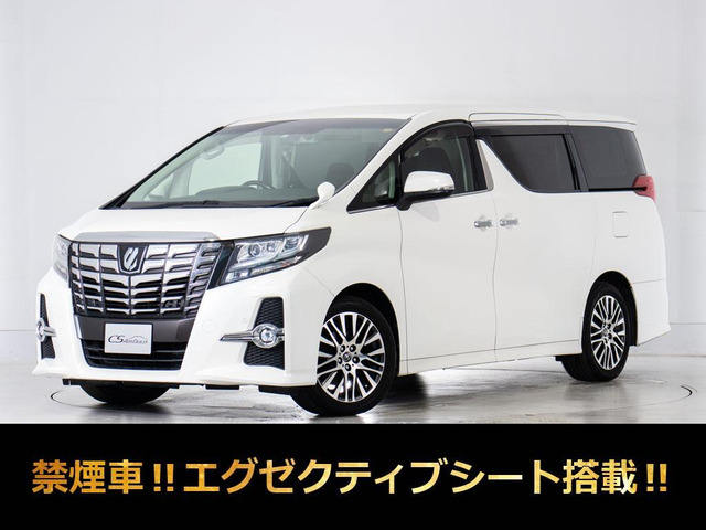 アルファード 2.5 S Cパッケージ レーダークルーズ 後席モニター 禁煙
