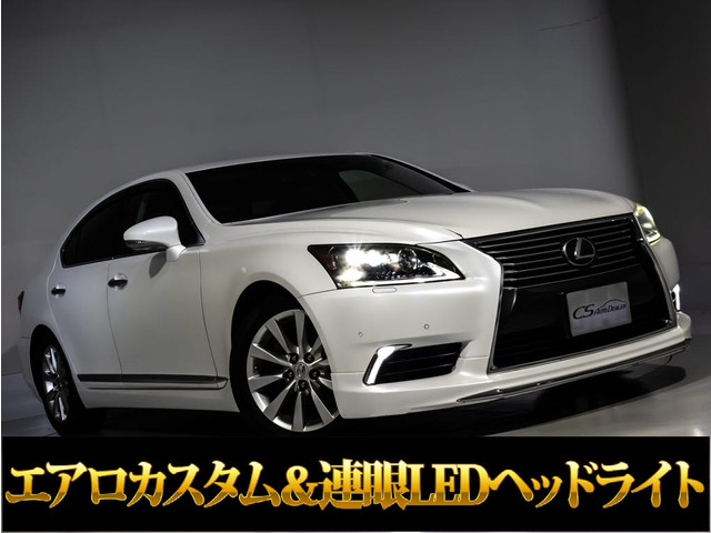 LS 460 バージョンC Iパッケージ モデリスタエアロ 黒本革