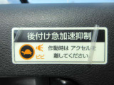 オプションの後付け急発進制御安心です