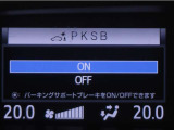 サポカーSとは、緊急ブレーキに加えて、高齢者に多いと言われている踏み間違い事故防止をサポートする機能です。詳しくは販売店スタッフまでお尋ね下さい。