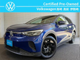 電機自動車のSUV【ID.4】が認定中古車に入庫致しました!