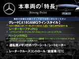 Aクラス A180 AMGスタイル 