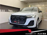 正規ディーラーAudi奈良のお車をご覧頂きありがとうございます。株式会社ファーレン古都のAudi3支店の中からお客様のご希望にあった1台をご案内させて頂きます。