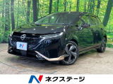 BOSEサウンド エマージェンシーブレーキ プロパイロット 禁煙車