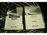 メンテナンスノート&取扱説明書。