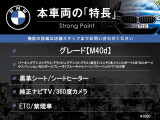 X3 M40i 4WD 