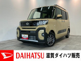 月々のお支払額を抑えた残価クレジットのご利用もOK!ディスプレイオーディオやバックカメラ付!届出済未使用車のタントファンクロスです!バッテリー交換等、メーカー保証継承点検後にお渡しさせていただきます!