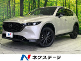 10.25インチマツダコネクト 全周囲カメラ BOSEサウンド 禁煙車