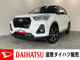 月々のお支払額を抑えた残価クレジットのご利用もOK!コンパクトSUVのロッキーです!フルセグナビやバックカメラ、レーダークルーズ付!バッテリー交換等、車検整備後にお渡しさせていただきます!