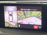 【360&deg;ビューモニター】専用のカメラにより、上から見下ろしたような視点で360度クルマの周囲を確認することができます☆死角部分も確認しやすく、狭い場所での切り返しや駐車もスムーズに行えます。