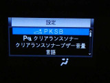衝突被害軽減ブレーキなどを搭載した「サポカー」です。安全機能の詳細は販売店スタッフまでおたずねください。