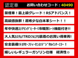 クラウン ハイブリッド 2.5 RS アドバンス TRDフルエアロ 白本革 HUD