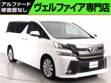 問合わせコード【2696140】★20系アルファード・ヴェルファイア・30前期アルファード・ヴェルファイア★全台修復歴なし★最長5年間★オートローン頭金0円・最長120回★全国納車無料キャンペーン★