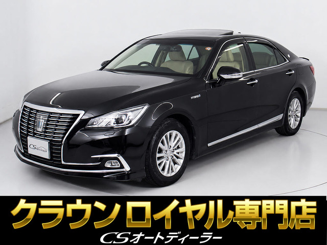 クラウン ハイブリッド 2.5 ロイヤルサルーン 後期型 サンルーフ 3万㌔台