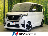 両側電動ドア 全周囲カメラ 衝突被害軽減システム 禁煙車 ドラレコ
