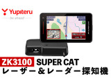 【ユピテル最新型レーザー&レーダー】高解像度3.6インチ、2ピースセパレートタイプなので取付場所に困りません。OBDⅡコネクタ接続対応※3年保証付