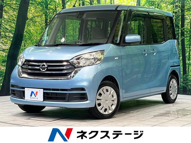 デイズルークス S 