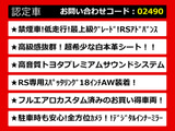クラウン ハイブリッド 2.5 RS アドバンス 