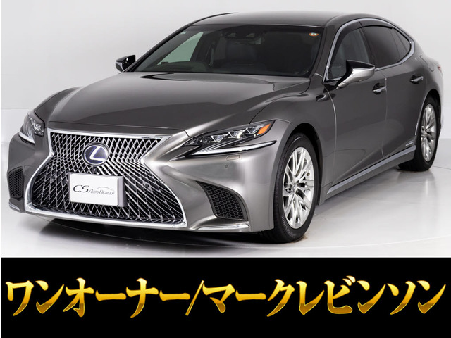 LS 500h バージョンL マークレビンソン 黒本革ワンオーナ-
