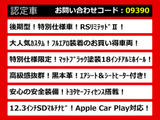 クラウン ハイブリッド 2.5 RS リミテッドII 特別仕様 後期 黒革