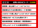 クラウンアスリート ハイブリッド 2.5 G フルエアロ OP18AW 黒本革