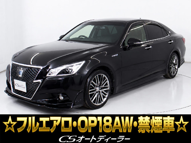 クラウンアスリート ハイブリッド 2.5 G フルエアロ OP18AW 黒本革
